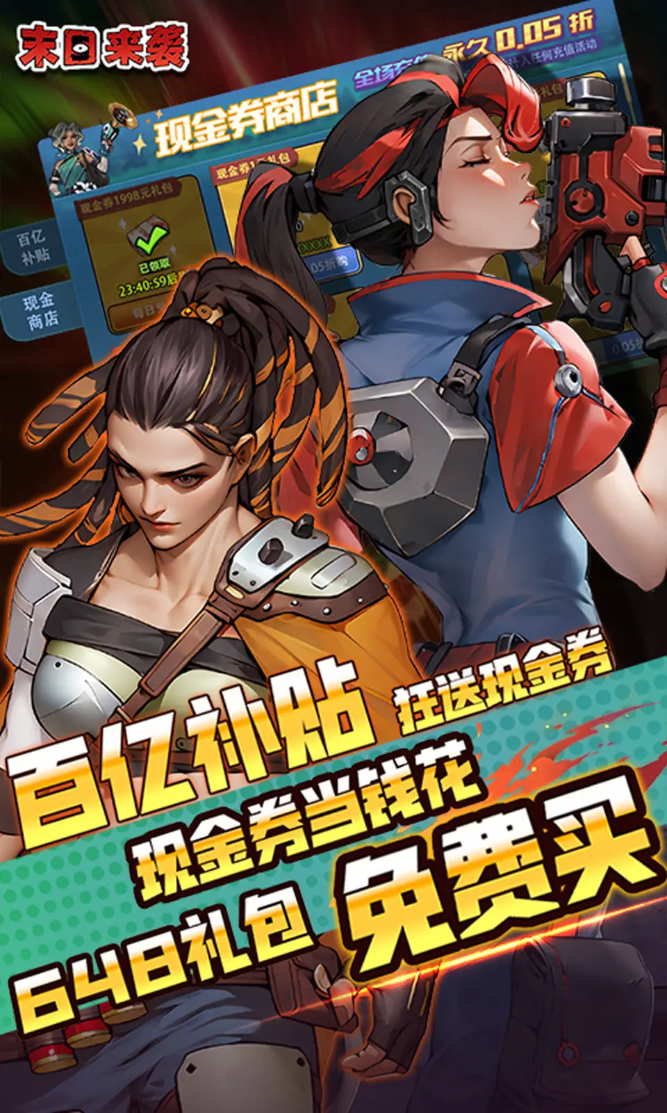 天天飞车新版破解刷钻刷金币全中!