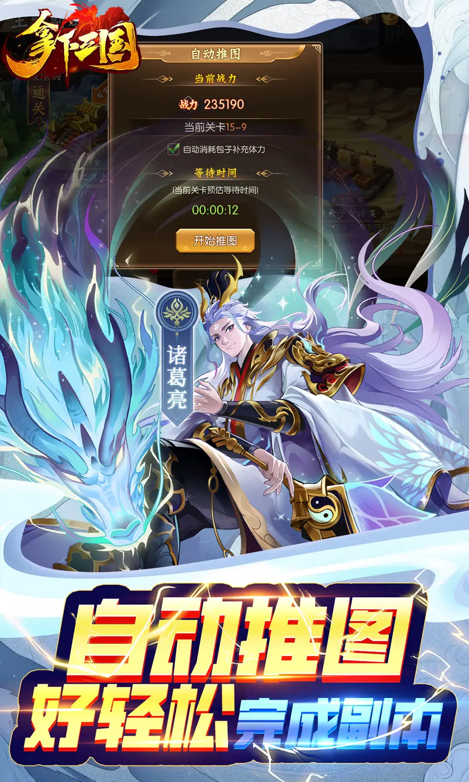 《大话西游》手游 想拿奖金就来无差别PK赛!