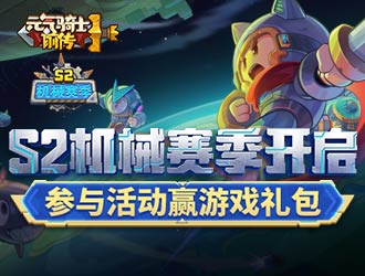 全球动漫在此集结《热血英雄》安卓版今日封测