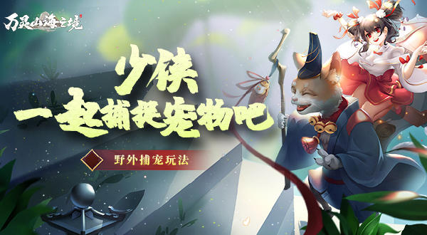 羁梦镜影・魇影限时活动开启 target=_blank > 羁梦镜影・魇影限时活动开启